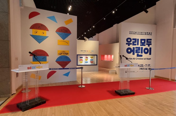  [개막식 행사] 대한민국역사박물관 어린이날 특별전