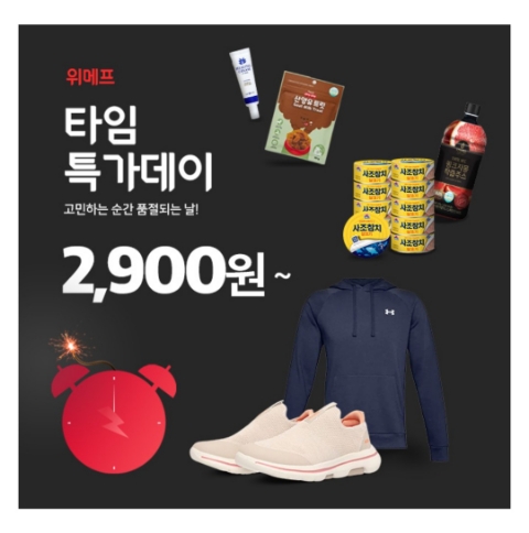  1월 16일 캐시워크 돈버는퀴즈 위메프 정답