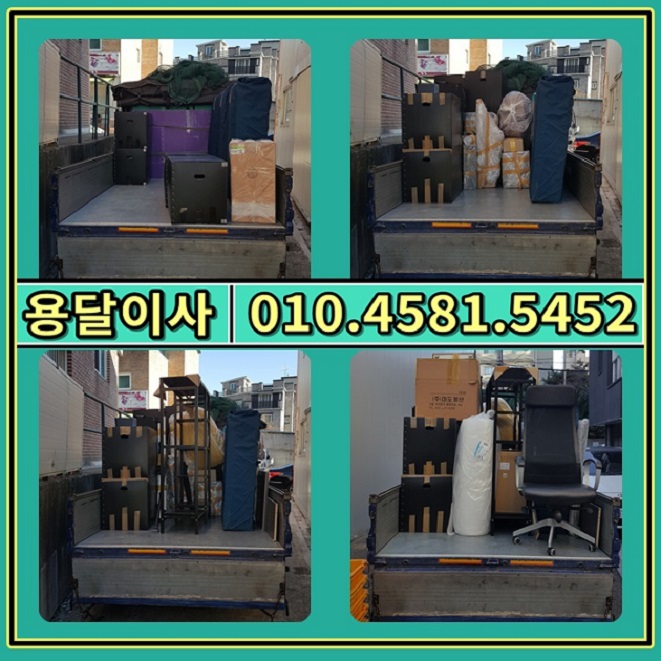  안산 상록구 팔곡이동(용달이사)에서 강남구 역삼동으로 안산용달이사 1인가구 원룸이사 진행했습니다