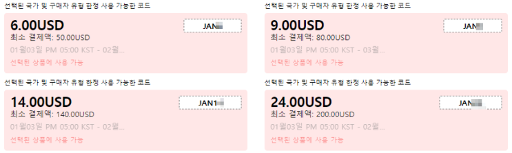 알리익스프레스 프로모션코드 1월 2차 할인코드 안내 알리익스프레스 프로모션코드 1월 2차 할인코드 안내