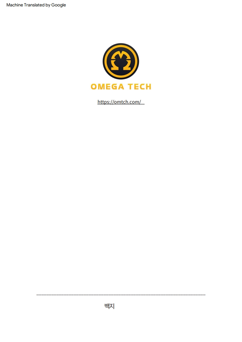 오메가코인 백서]오메가(Omega) 코인 백서 내용입니다. : 네이버 블로그