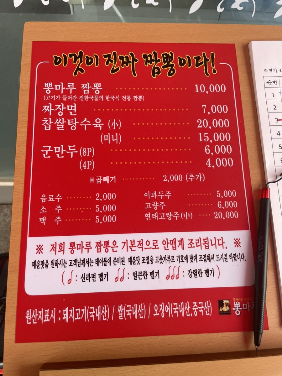 뽕마루 화도차산점 사진 3