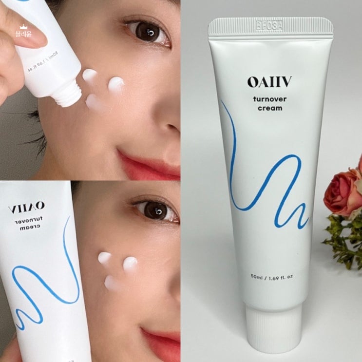  속건조 수분크림 얼굴이 건조할 땐 오아이브 턴오버크림 바르는 순서까지