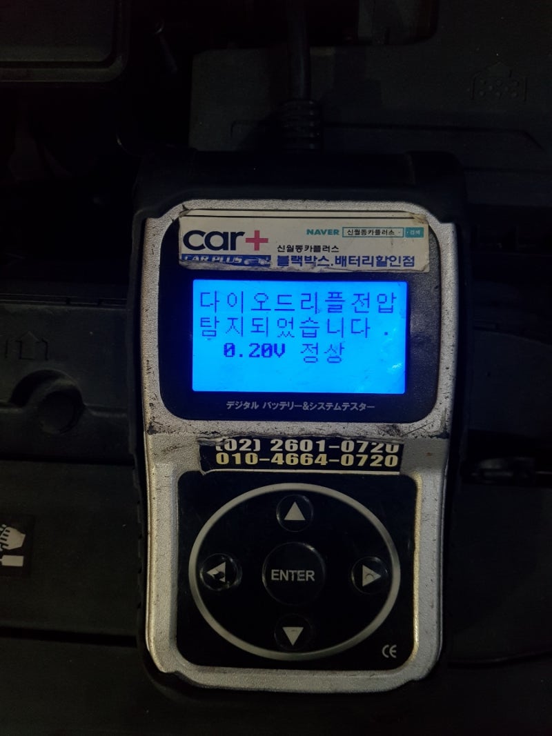 21년식 아반떼 배터리방전 카플러스 밧데리 전문점 입니다 : 네이버 블로그