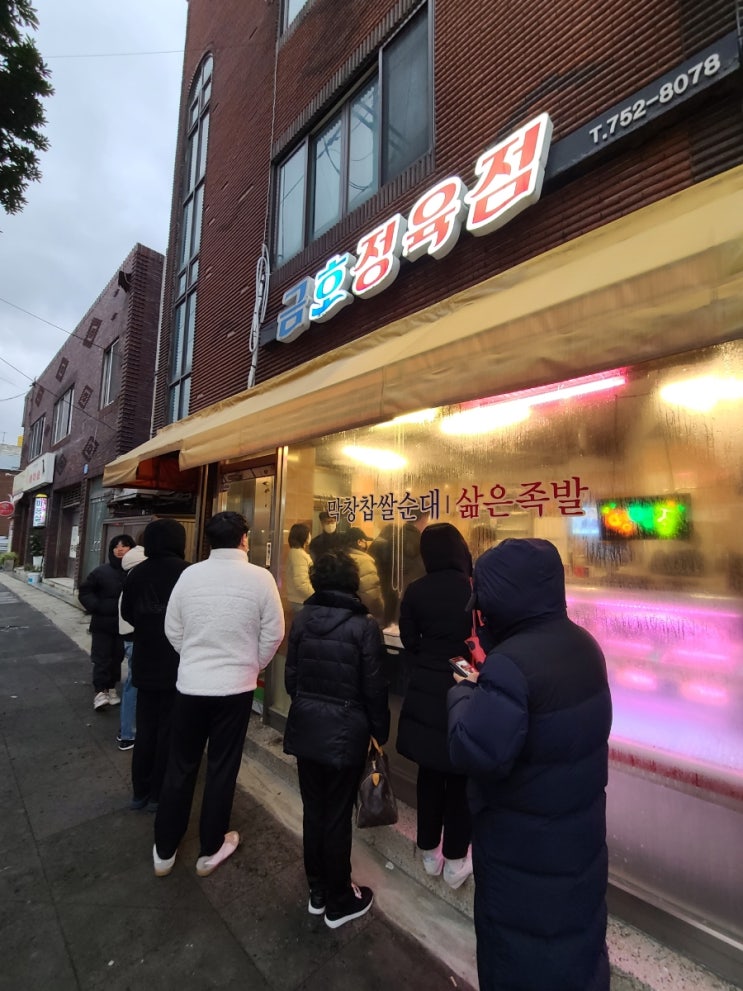  제주 순대맛집 금호정육점 막창순대 흑돼지족발