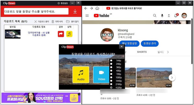  유튜브 영상 다운로드 및 구간 추출 저장 프로그램