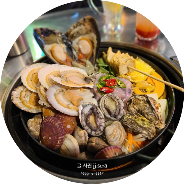  일산 조개구이 맛집- 라페스타 데이트 필수 코스 하와이 조개