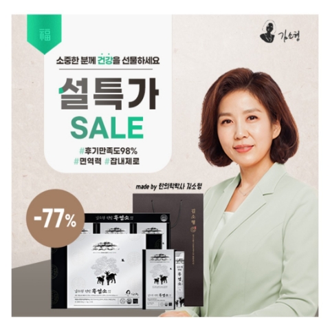  1월 16일 캐시워크 돈버는퀴즈 김소형 흑염소 정답