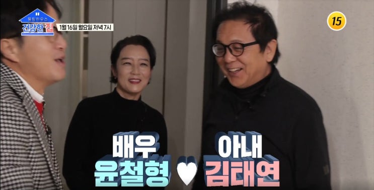 건강한 집 배우 <b>윤철형</b> 아내 김태연 나이 속초 집 고향 가족... 