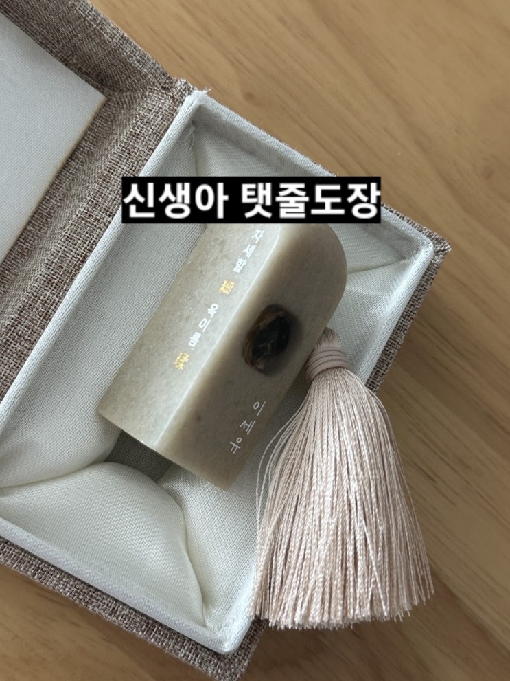  신생아 탯줄도장  내돈내산 !