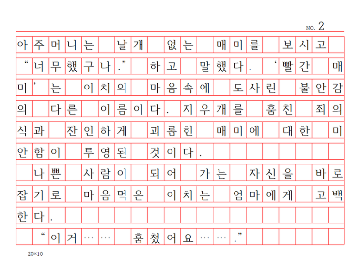  한글 원고지 양식 다운로드, 사용법
