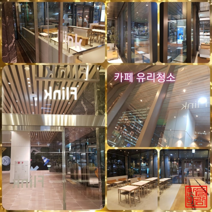  분당 카페 유리창 청소, 유리 청소 업체 후기 안내 **산들바람**