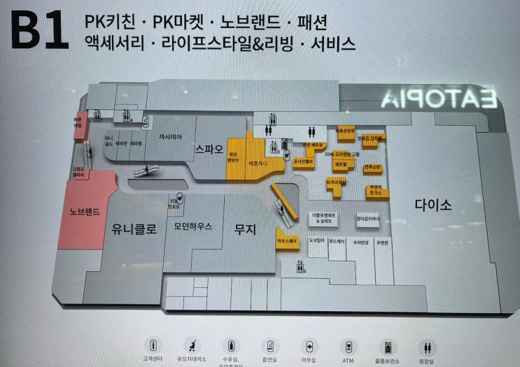  스타필드 위례 주차 및 층별 입점 브랜드