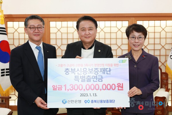 충북도, 소기업·소상공인 자금난 해소 195억원 보증지원