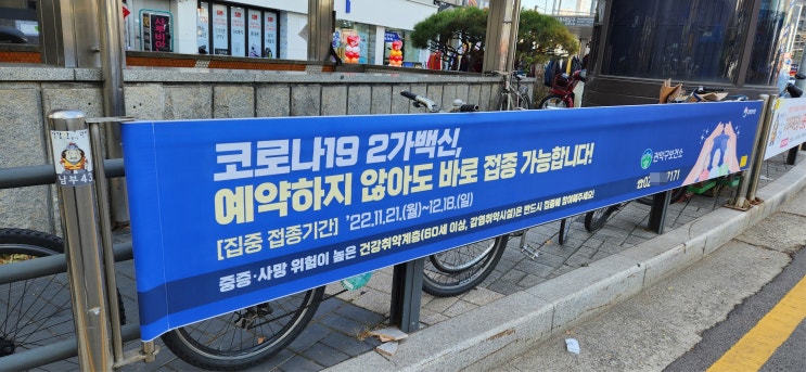  보건소,구청 공공게시대 현수막 제작 게시