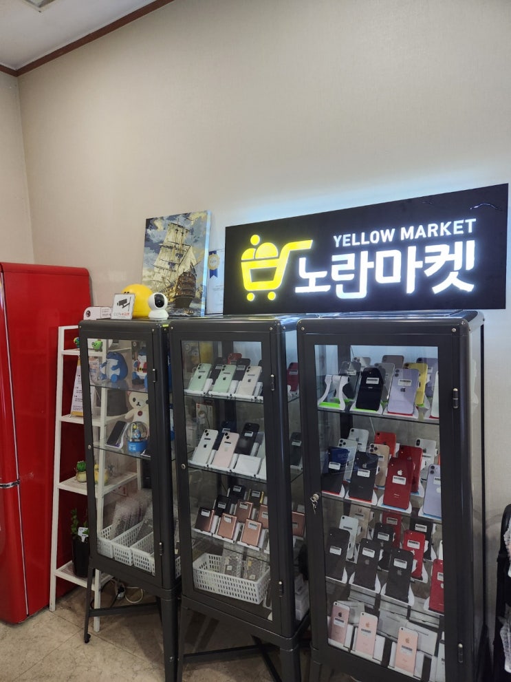  분당중고폰매입 노란마켓 야탑점 추천해요