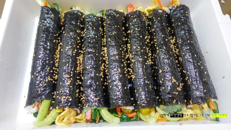  김밥 만들기 황금 레시피, 트리 벨리 파프리카, 옆구리 터지지 않는 김밥