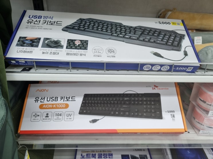  다이소 키보드