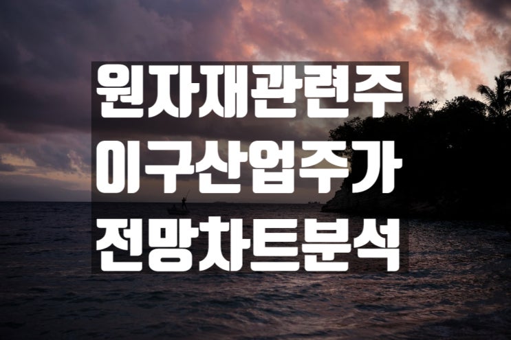  원자재 관련주 이구산업 주가 전망과 실적 분석