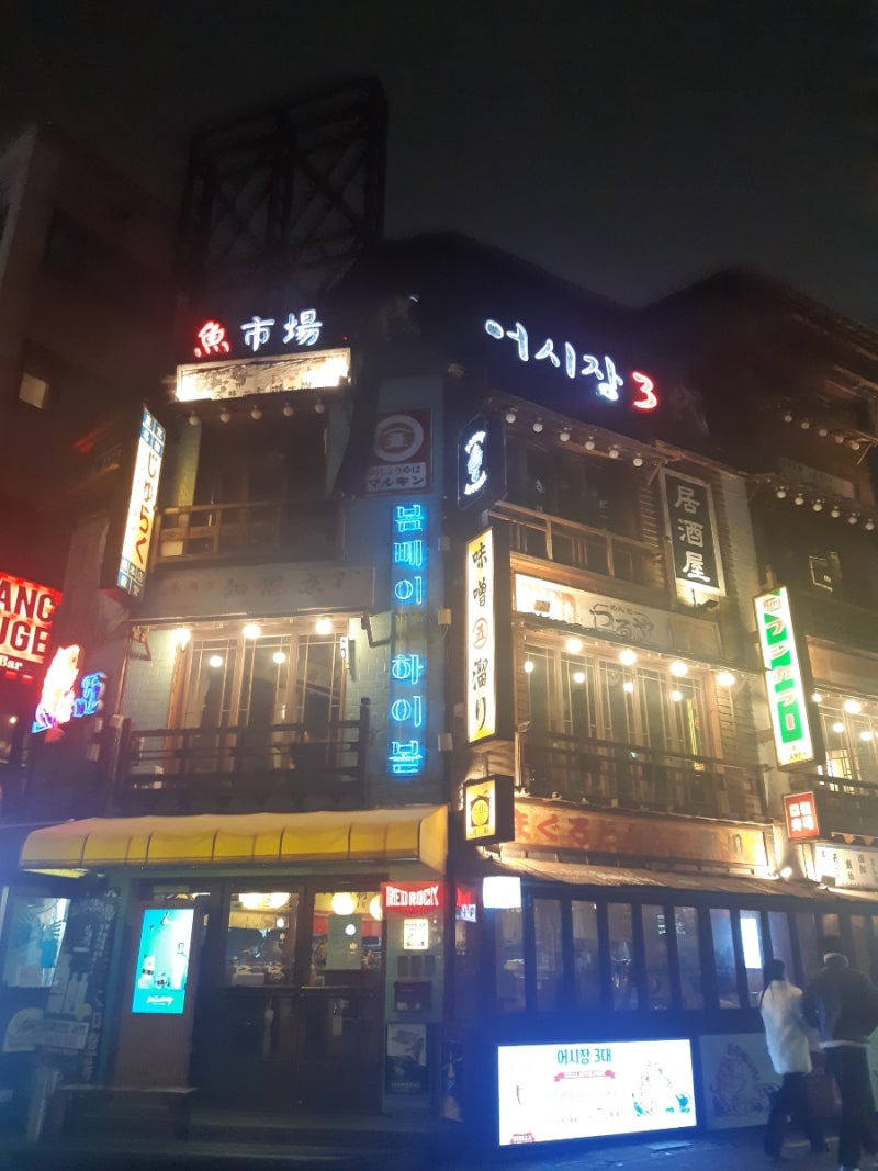 합정에서 착한 꼬마빌딩 건물주 만난 Ssul... | 전자담배 | 놀거리 | 코인노래방 | 숯불닭갈비 : 네이버 블로그