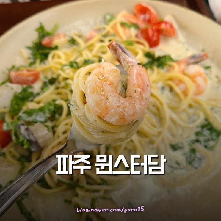  파주 대형카페 독일감성 가득한 <뮌스터담> 텐트존 & 피아노공연