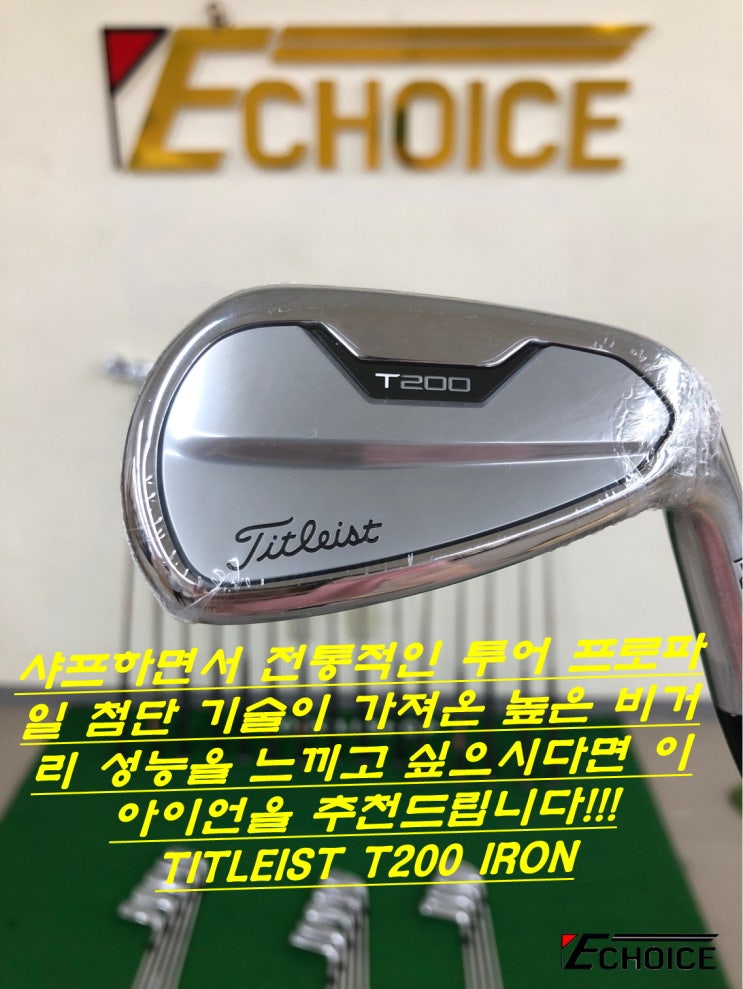  컴팩트한 헤드와 첨단 기술을 융합시켜 일관성 높은 비거리를 느끼실 수 있는 타이틀리스트 T200 디스턴스 아이언