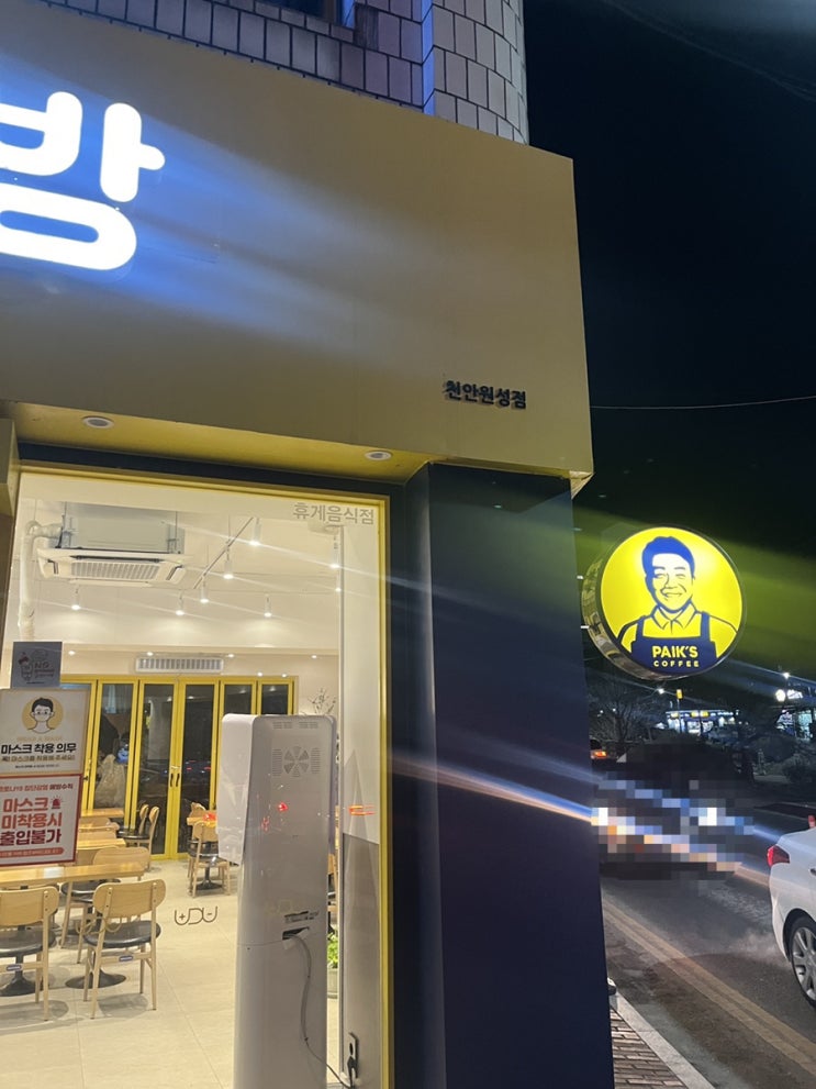  빽다방 천안원성점