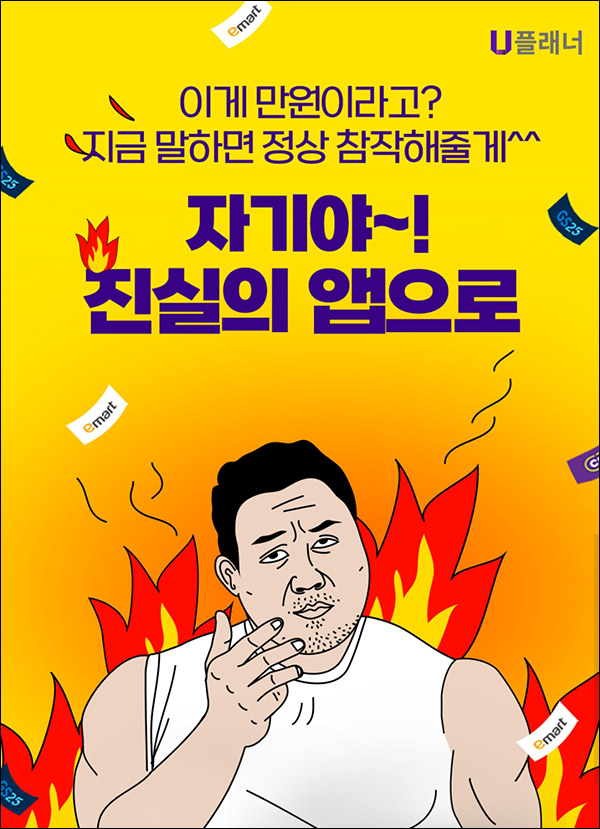 (종료)유플래너 자산연결 미션이벤트(CU 3천원 3,000명)선착순