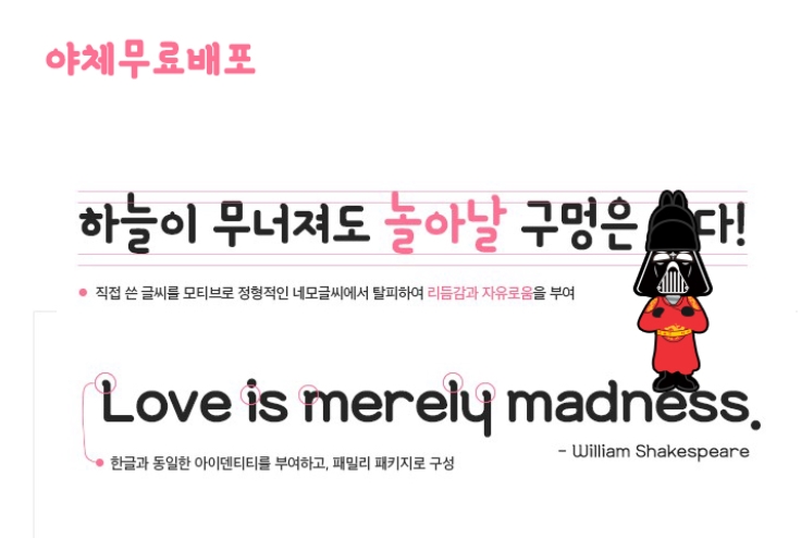 상업용 무료폰드 바로 다운로드 야놀자 "야체 " 다운로드 하는 법