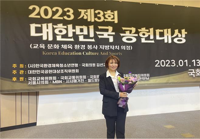 아이수루 서울시의원, 2023 대한민국공헌대상 수상