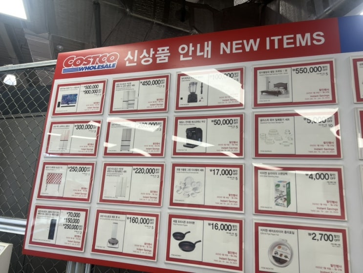 코스트코 추천템 1월 셋째주 할인상품 16일부터22일 세일품목 코스트코 추천템 1월 셋째주 할인상품 16일부터22일 세일품목