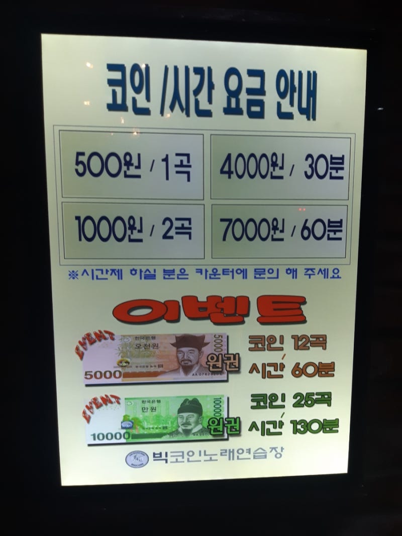 합정에서 착한 꼬마빌딩 건물주 만난 Ssul... | 전자담배 | 놀거리 | 코인노래방 | 숯불닭갈비 : 네이버 블로그