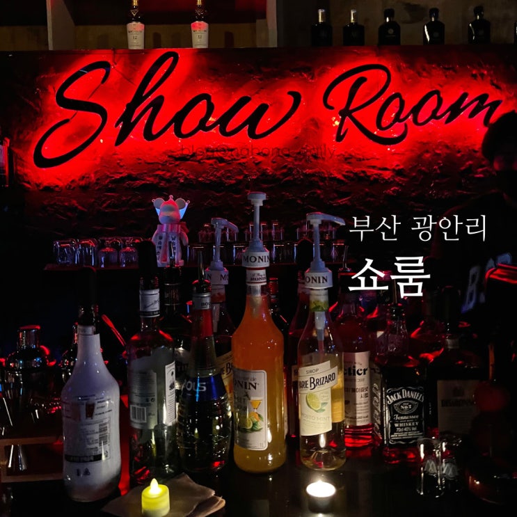  부산 광안리 신상 펍 쇼룸, 힙한 분위기의 칵테일바
