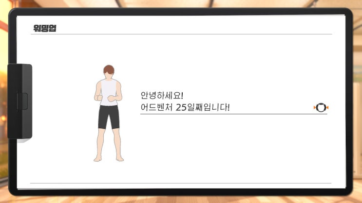 링피트 25일차 링피트 25일차