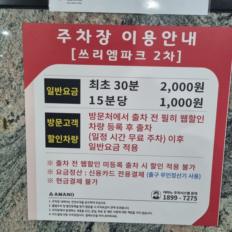  청라마사지 카카오풋앤바디에서 아로마 마사지 후기