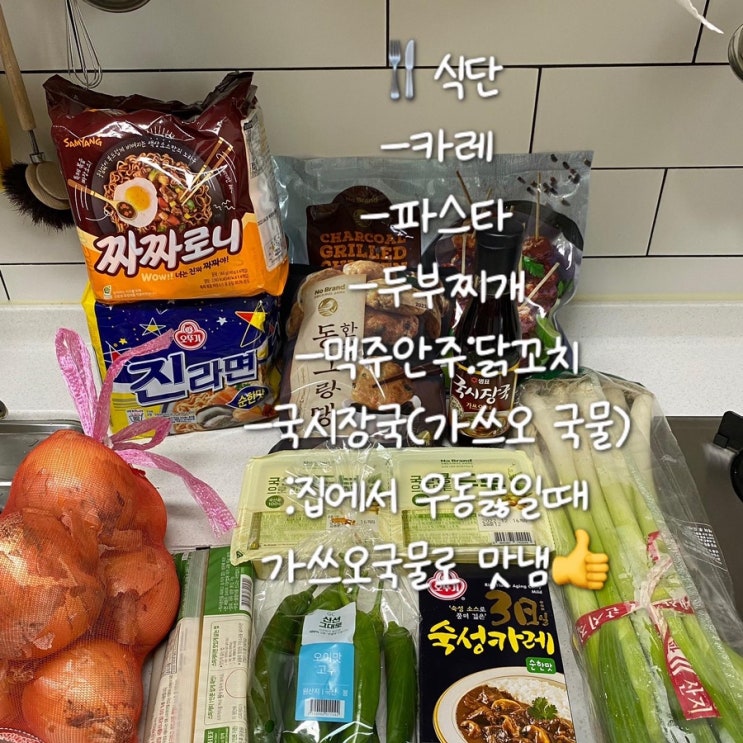  식비줄이기  4인가족 장바구니 소소팁 구경해 보실래요
