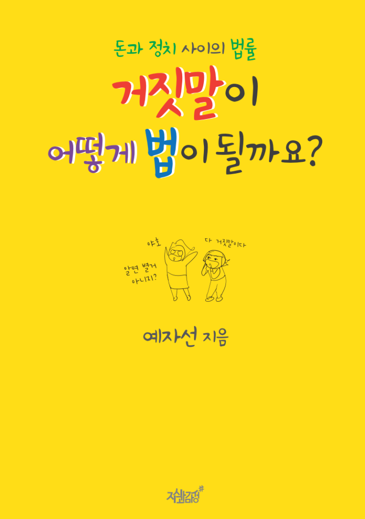  가상자산업법으로 투자자보호가 안되는 근본적 이유