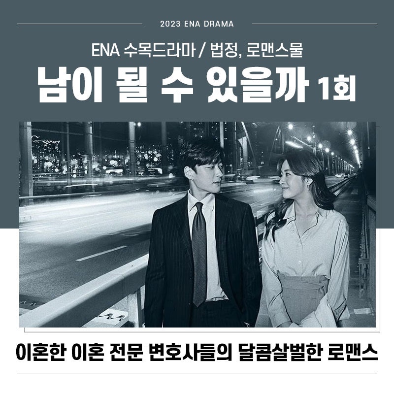이 연애는 불가항력 14화 줄거리 리뷰 14화 15화 예고 저주는 이제 없어 로운초 보아 드라마 하준 유라 jtbc 로맨틱코미디 판타지 수목 드라마