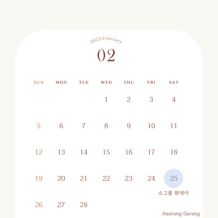   해금, 가야금 - 2월 수업 안내 및 공지