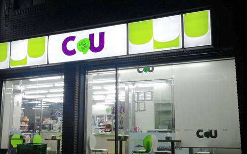  대한민국 대표 편의점 CU 편의점택배 반값 택배로 제주도에 택배 보내본 후기