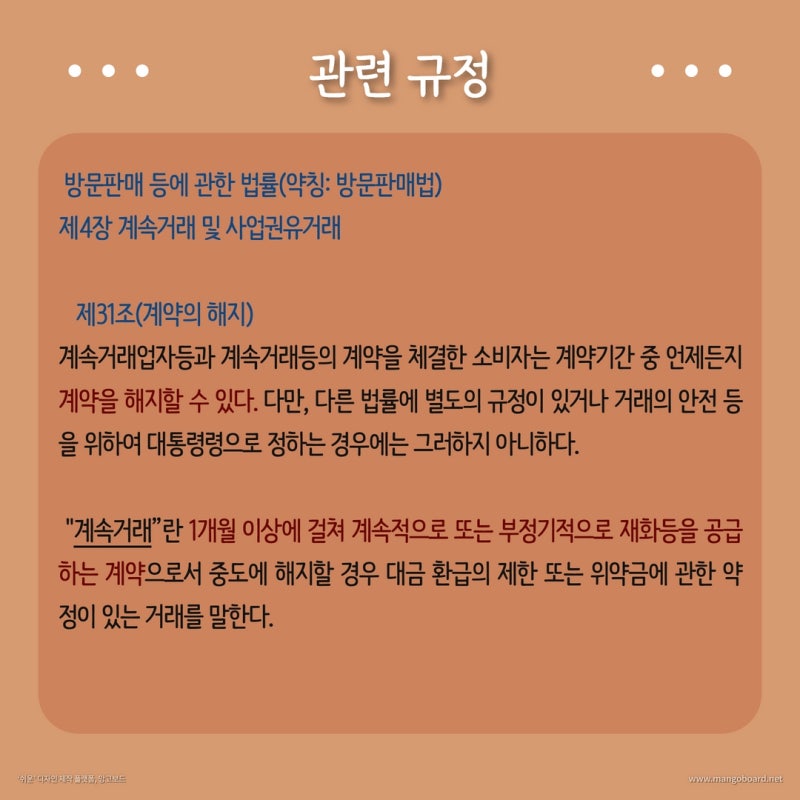 헬스장, 필라테스, 요가 환불불가? 위약금 알아보기 관련 이미지 2