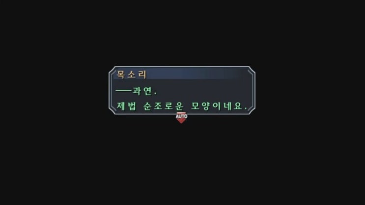 벽의 궤적 줄거리 3장