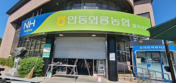  전동셔터 수리(안동와룡농협,월곡지점)