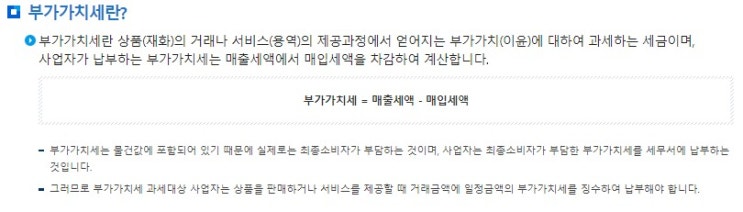  부가가치세 신고방법