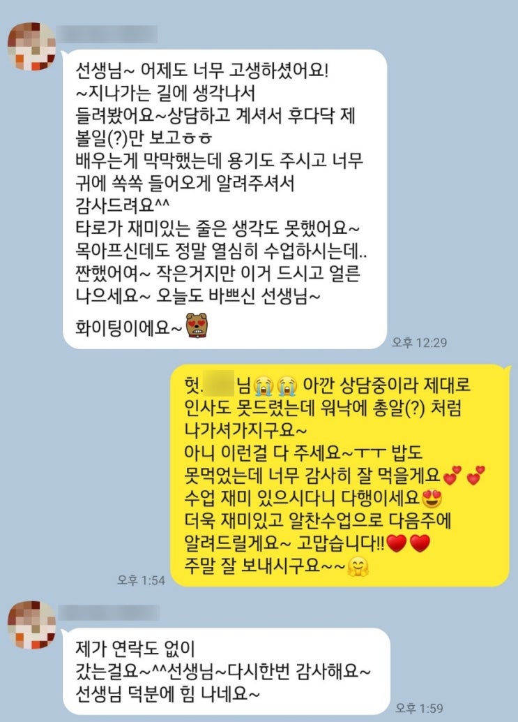 의정부 타로수강 / 타로 수업 재미있고 알차게 하는 희야타로 입니다! 의정부 타로수강 / 타로 수업 재미있고 알차게 하는 희야타로 입니다!