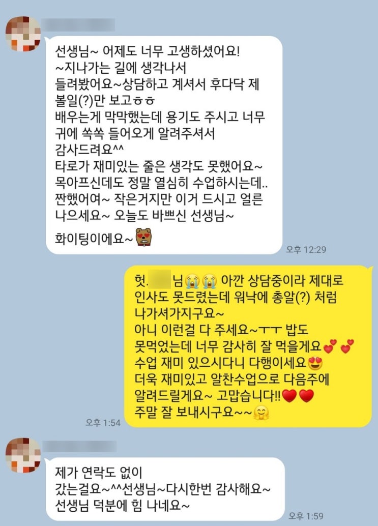 의정부 타로수강 / 타로 수업 재미있고 알차게 하는 희야타로 입니다!