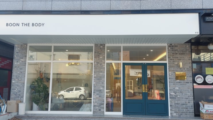  22주차 산전 마사지 너무 시원한 곳 대구 분더바디