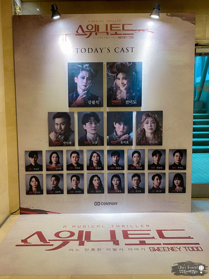 22.12.01~23.03.05] 뮤지컬 〈스위니토드〉 - 샤롯데씨어터 : 네이버 블로그, image size:800x1067