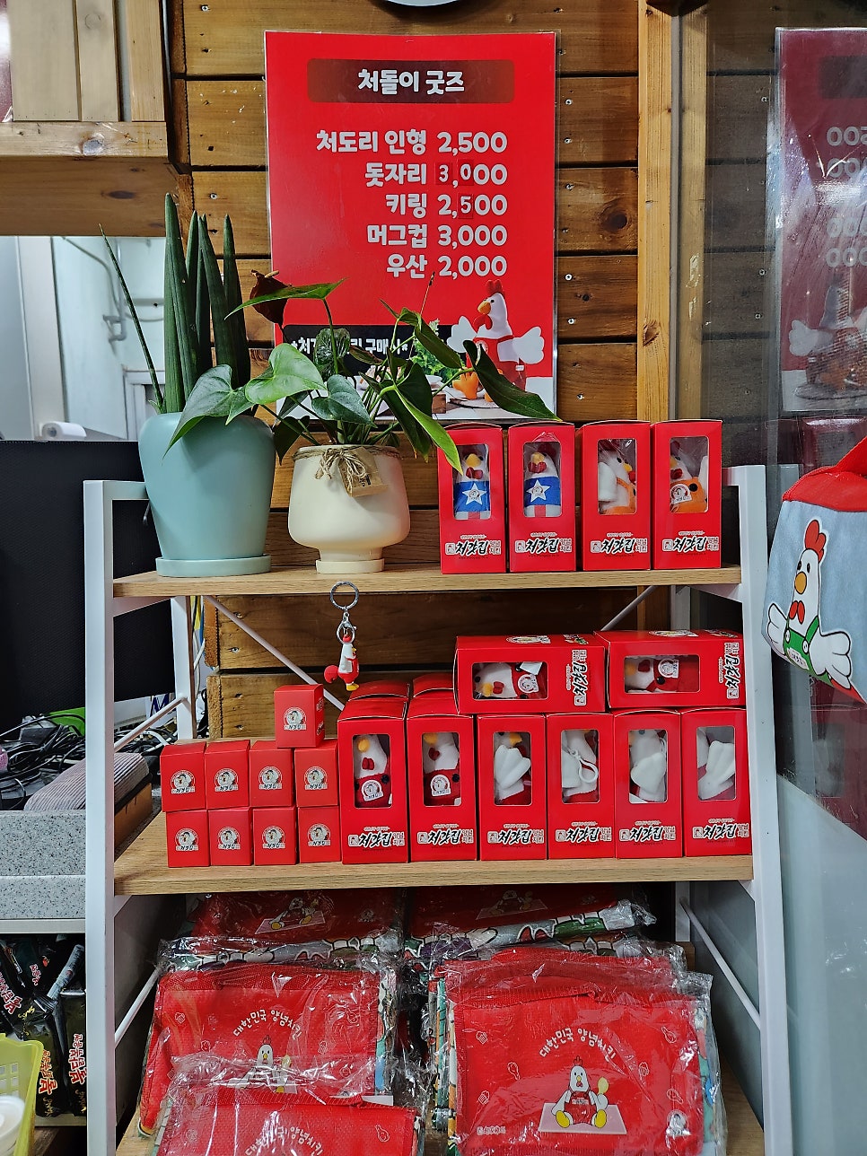 Cheogatjipyangnyeomchikin Daemyeonggyedaejeom photo 6