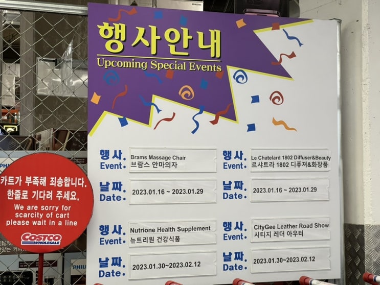  코스트코 추천템 1월 넷째주 할인상품 23일부터 29일 세일품목